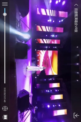 VR演唱会(全景视频)明星演唱会现场直播3D视听盛宴 screenshot 2