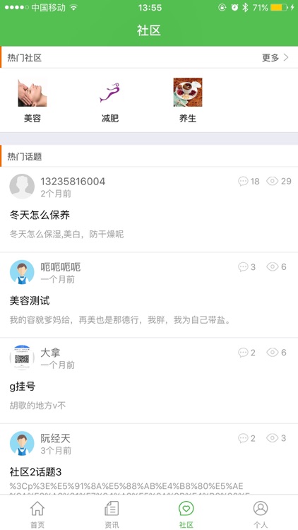 掌上大承 screenshot-3