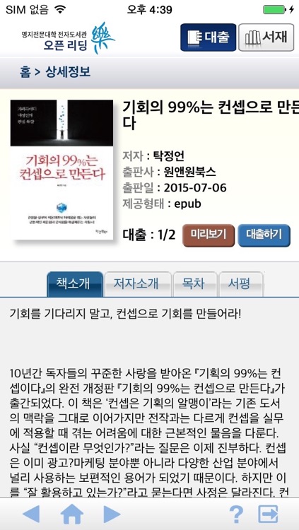 리딩락 명지전문대학