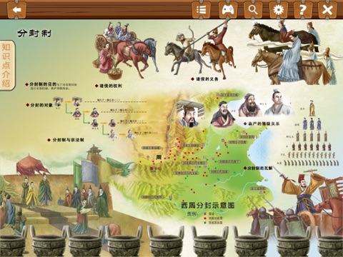 Screenshot #6 pour 中国历史百科地图-上篇