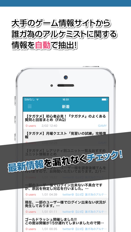 攻略ニュースまとめ for 誰ガ為のアルケミスト(タガタメ)