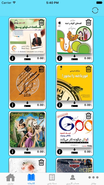 کتاب های صوتی نوار