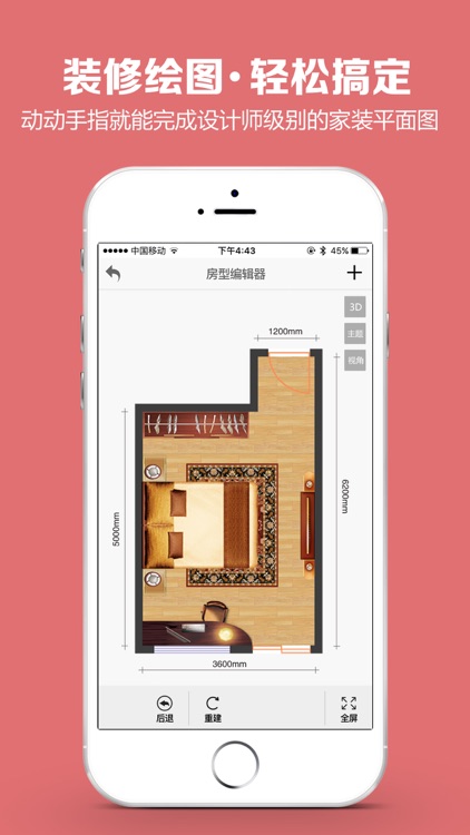 1号房,让装修简单