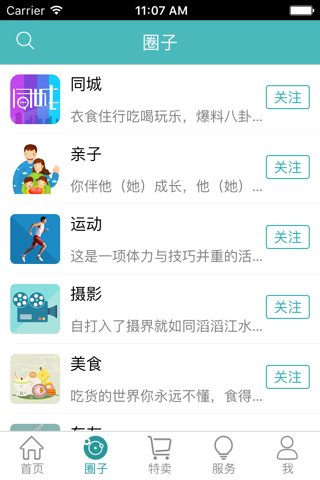 黔视界 screenshot 2