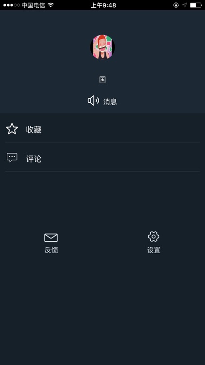 国际日报网 screenshot-3