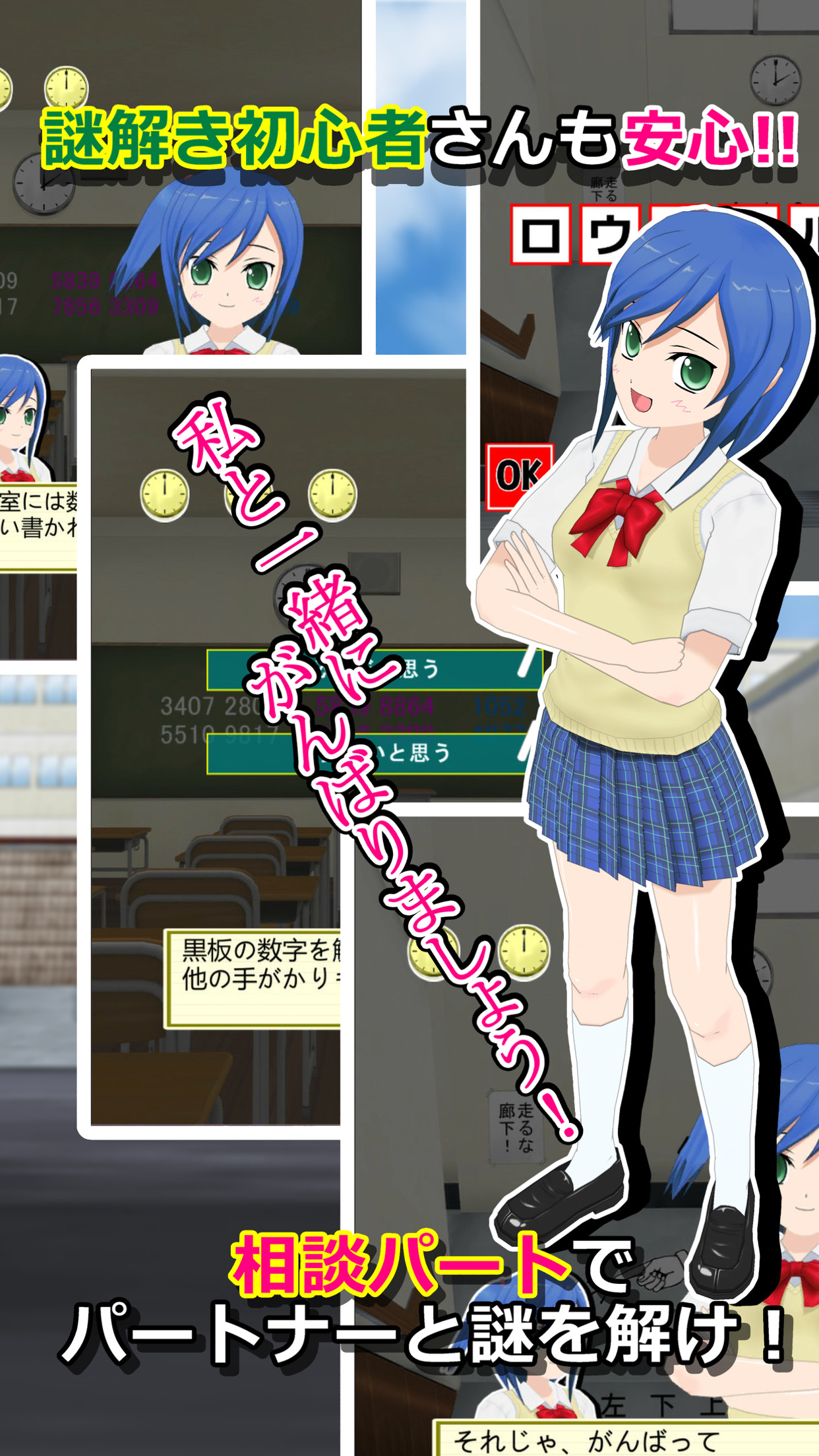 謎解き脱出ゲーム 星空物語2 ファンクラブの挑戦状 screenshot 4