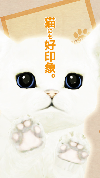 Screenshot #1 pour 脱出ゲーム 猫ゴラスの装置