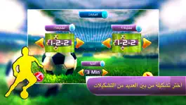Game screenshot تشكيلة وتكتيك - كرة قدم بشكل جديد hack