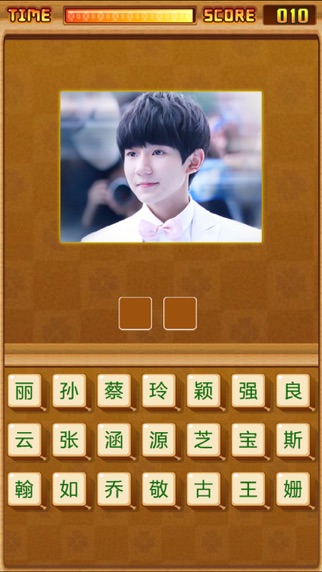 Screenshot #2 pour 疯狂猜明星 - 免费，休闲，好玩