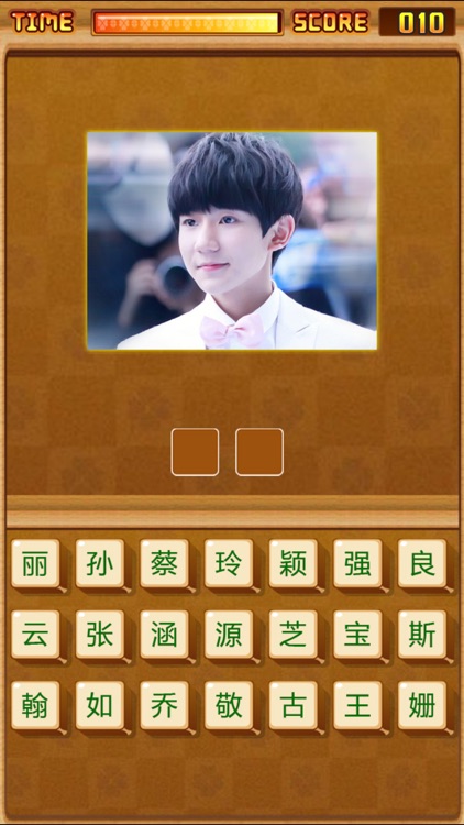 疯狂猜明星 - 免费，休闲，好玩