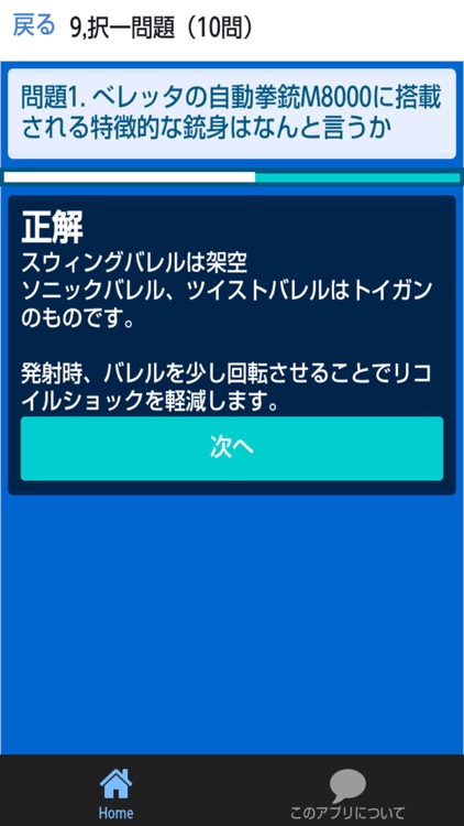 知っておきたい一般常識220