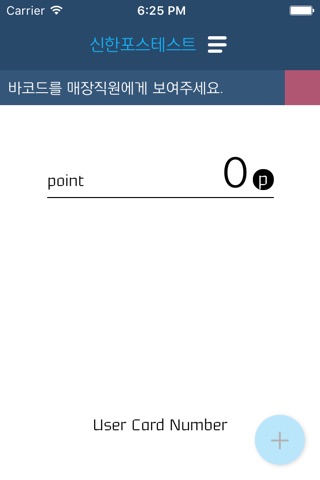 BIC멤버쉽 screenshot 4