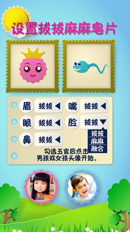 宝宝长啥样-最萌版