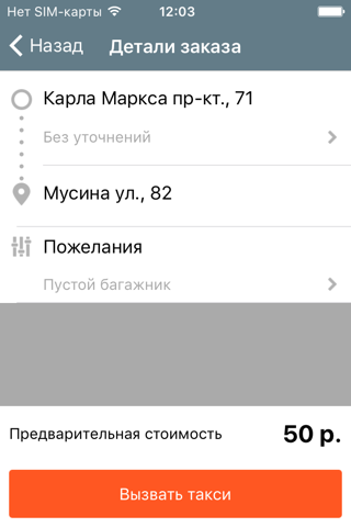 Такси Маруся Каменск-Шахтинский screenshot 3