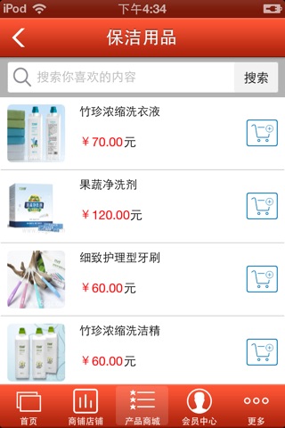 惠民网 screenshot 2