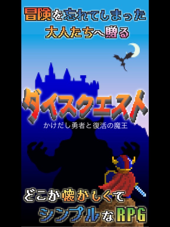 Screenshot #4 pour ダイスクエスト