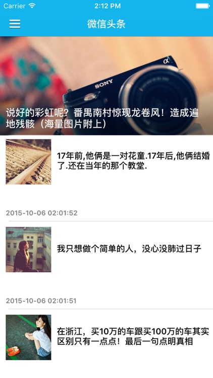 今日热点头条精选 - 微信头条播报