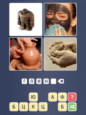 Screenshot #4 pour Угадай слово - 4 фотки
