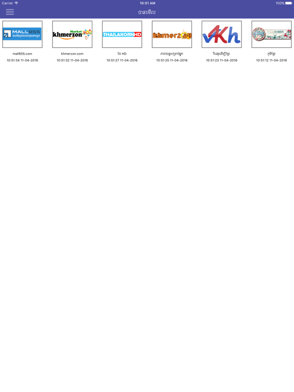 Screenshot #6 pour Khmer Websites All in 1