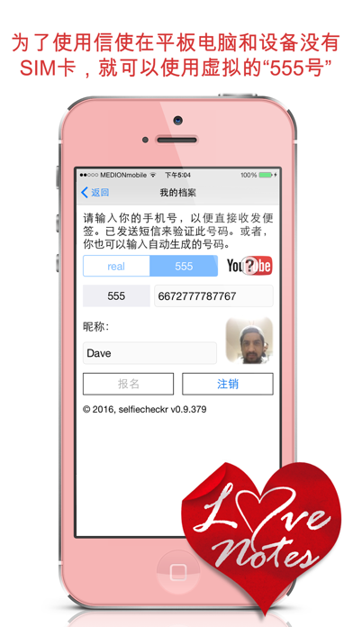 LoveNotes Secure Messenger screenshot
