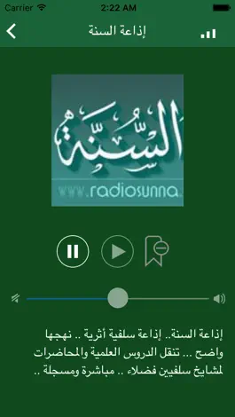 Game screenshot Islamic Radio hack