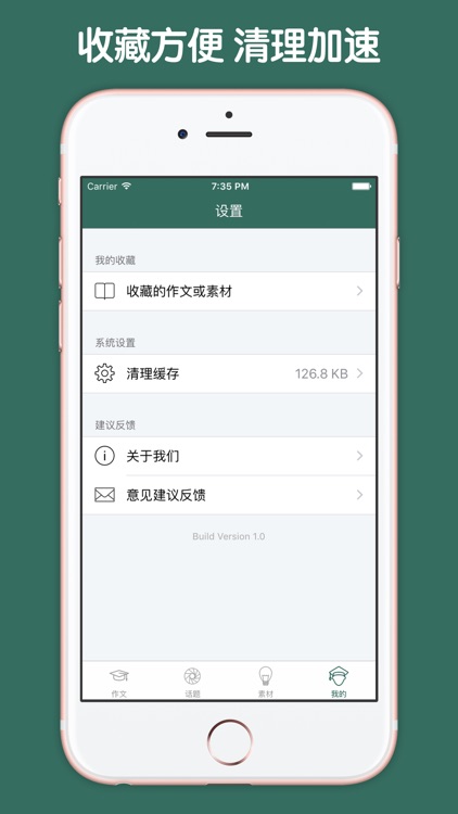 作文选 - 小学初中高中小升初中考高考优秀作文精选大全 screenshot-4