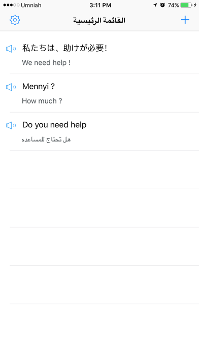 Screenshot #1 pour برنامج تحويل النص إلى كلام الناطق بالعربيه