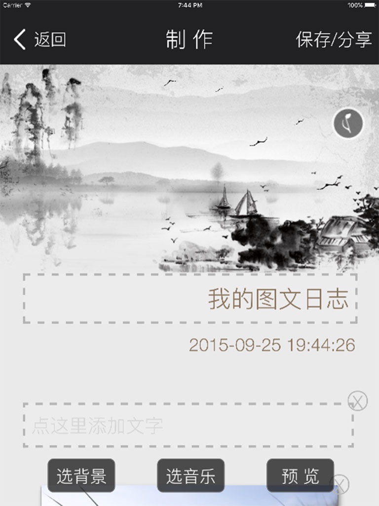 iPad screenshot
