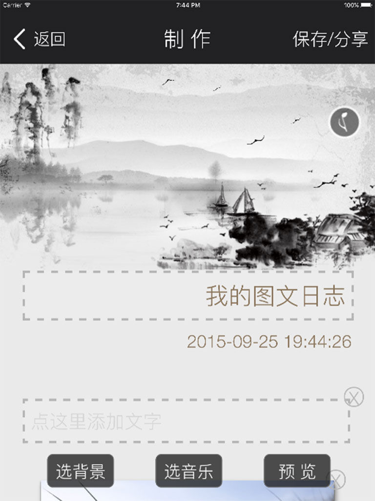 照片盒子