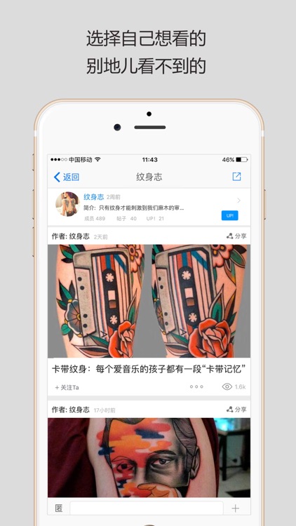 beebee-发现生活另一面，音乐、纹身、另类摄影、复古、艺术、达人…