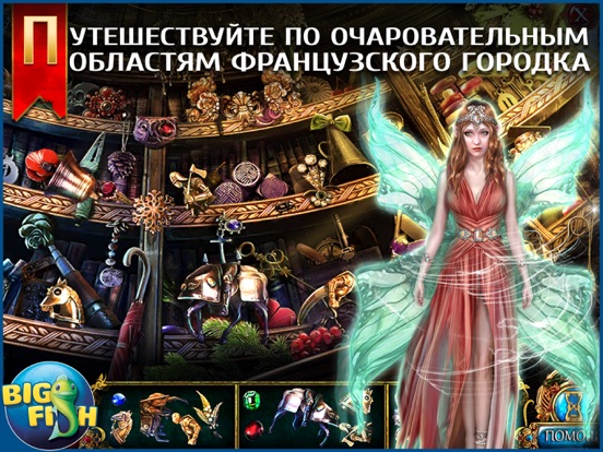 Темные предания. Королева песков. - Увлекательная игра с поиском скрытых предметов (Full) для iPad