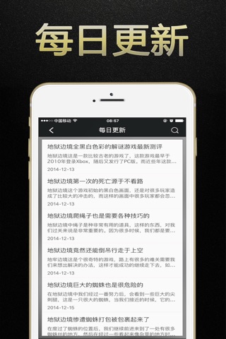 游戏狗盒子 for 地狱边境LIMBO - 免费游戏攻略 screenshot 2