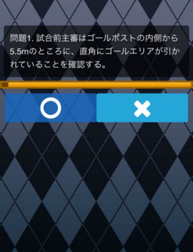 サッカー4級審判員資格 試験対策アプリ On The App Store サッカー4級審判員資格 試験対策アプリ On The App Store