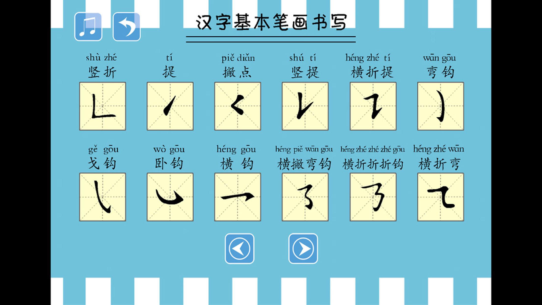 一年级写字