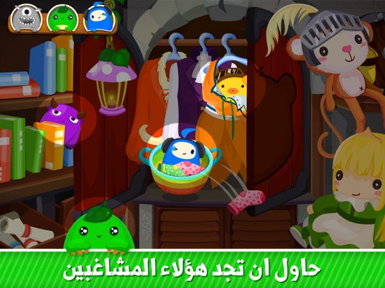 Screenshot #6 pour لعبه الاستغمايه -  العاب اختبارات قوه الملاحظه