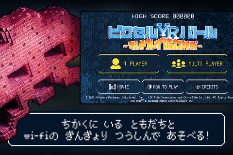 ピクセルVRバトル ~マルチプレイ協力対戦~ screenshot 2