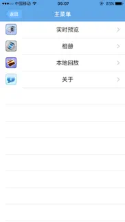 vmeyeserver iphone capturas de pantalla 2