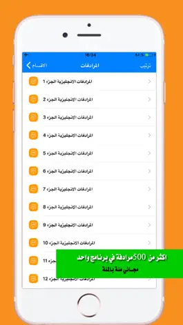 Game screenshot تعلم اللغة الانجليزية - المرادفات والاضداد الانجليزية apk