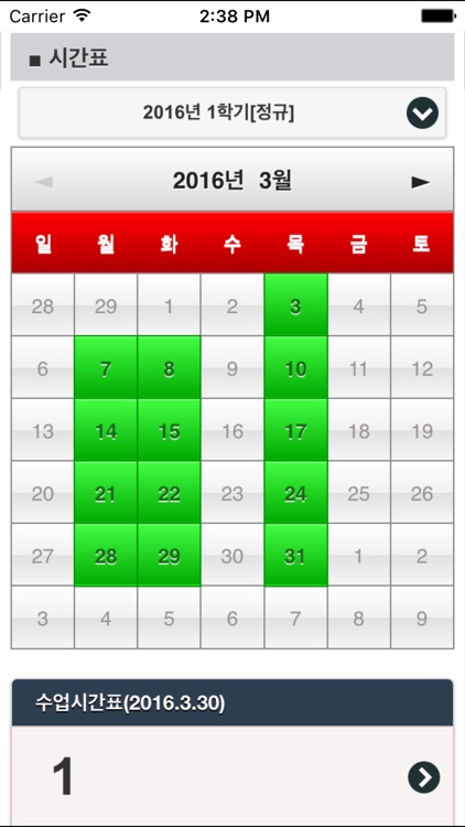 KC대학교 전자출결