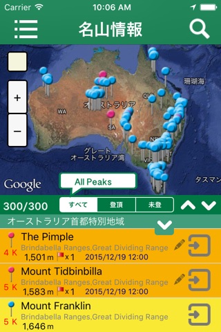 Peaks Australia screenshot 3