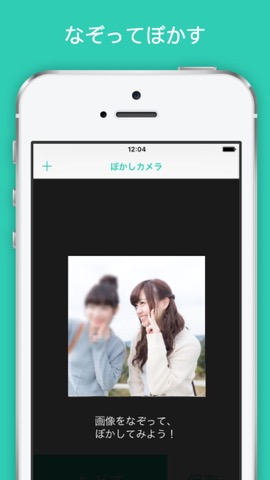 BlurCamera -ぼかしカメラ 簡単に写真加工できちゃう / 自撮りの背景ぼかしにものおすすめ画像1