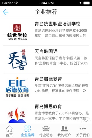 中国教育门户——China education portal screenshot 2