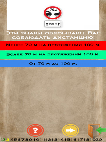 Screenshot #4 pour ПДД 2016 Экзамен + Билеты + Штрафы