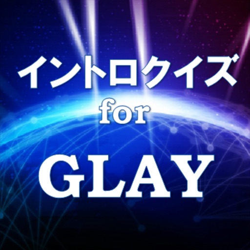 無料イントロクイズ for GLAY (グレイ)  名曲は始まりで決まる！