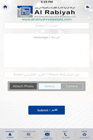 Al Rabiyah screenshot 3