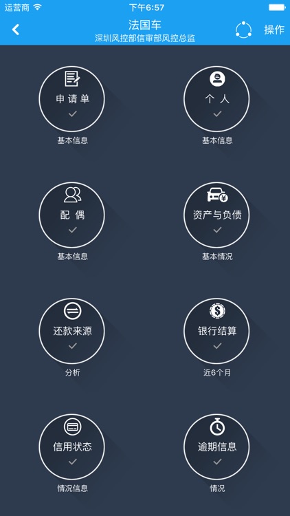 普贷通 screenshot-3