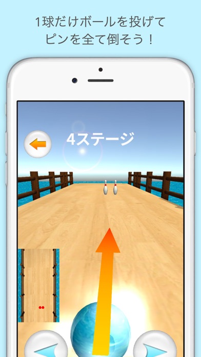 無限ボウリングパズル のスクリーンショット