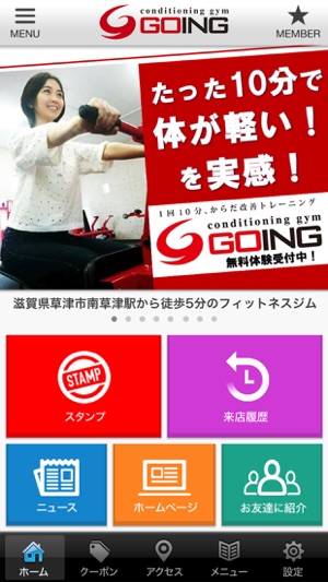GOING 公式アプリ(圖1)-速報App