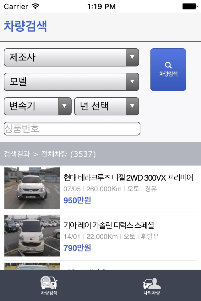 전주오토월드 screenshot 2
