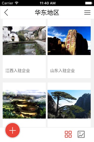 中国家政服务客户端 screenshot 3